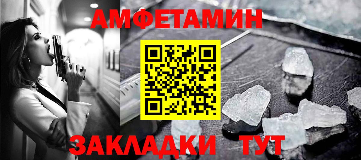 АМФЕТАМИН Premium Изобильный