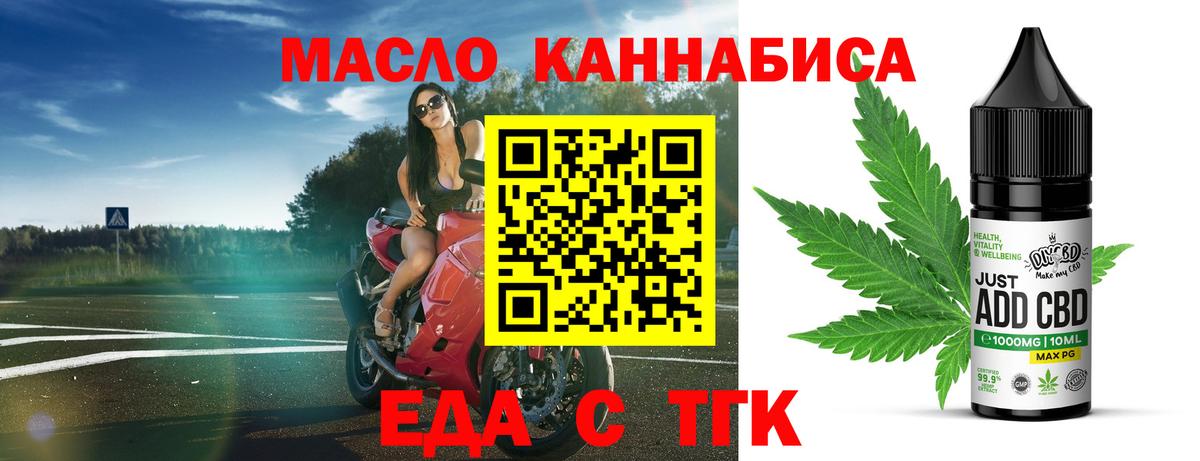 Печенье с ТГК марихуана  Вход с VPN  Изобильный 