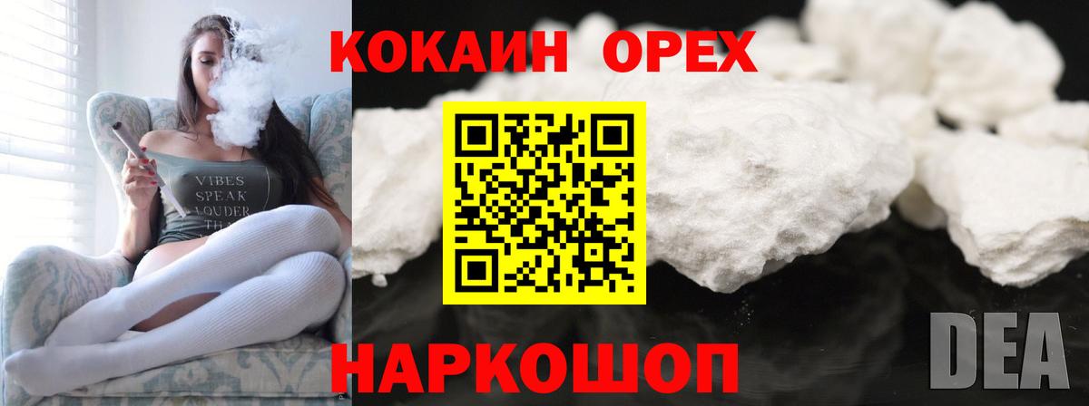 Кокаин Fish Scale Изобильный