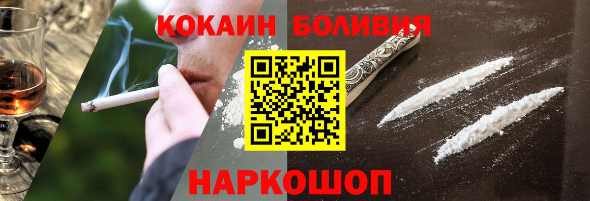 Кокаин Боливия  Вход с VPN  Изобильный  Cocaine FishScale 
