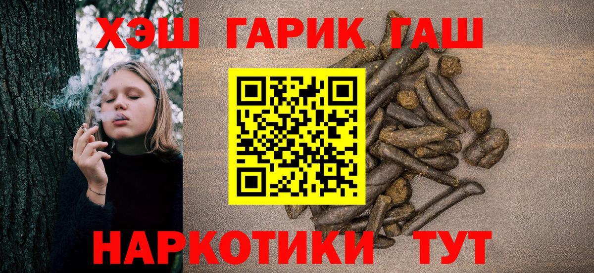 Изобильный  ГАШ Ice-O-Lator  Гашиш гашик  Вход с VPN 