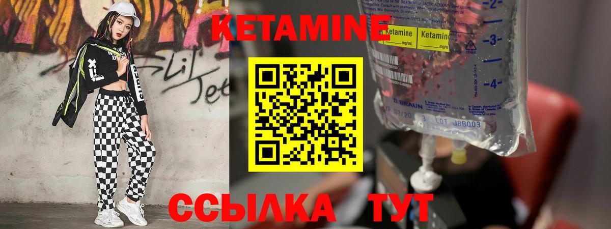 КЕТАМИН ketamine  Вход с VPN  Изобильный 