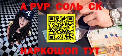кристаллы Ливны