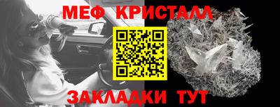 кристаллы Ливны