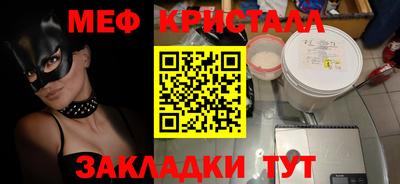 кристаллы Ливны