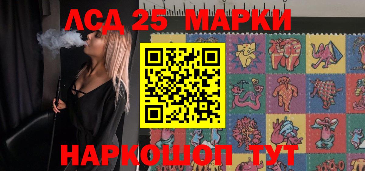 LSD-25 экстази кислота Изобильный