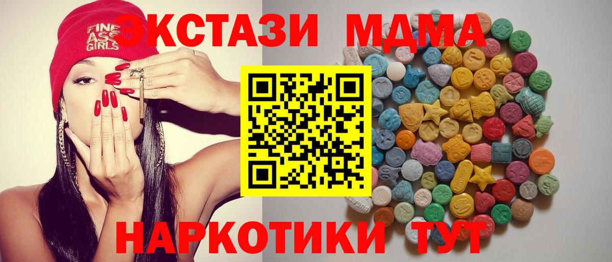 МДМА VHQ  Вход с VPN  Изобильный  МДМА молли 