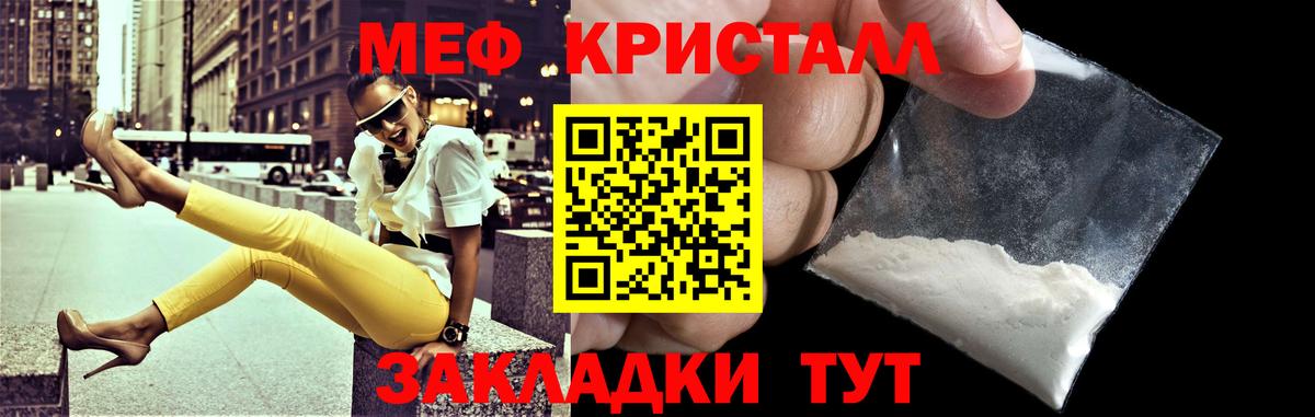 Изобильный  МЯУ-МЯУ  МЕФ VHQ  Вход с VPN  МЕФ мука 