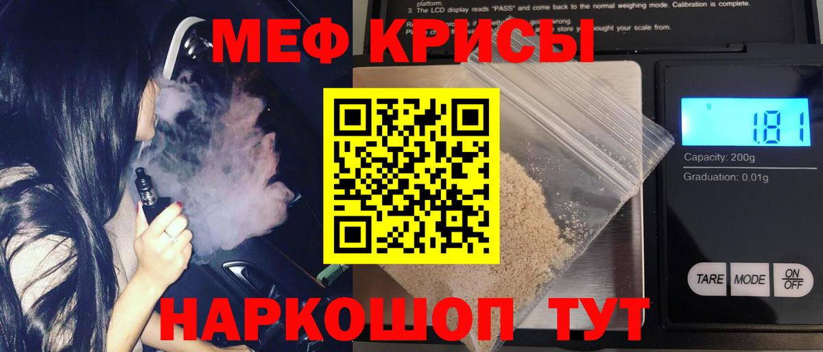 Мефедрон  Изобильный