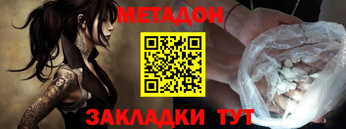Изобильный  Метадон белоснежный  МЕТАДОН VHQ  Вход с VPN 
