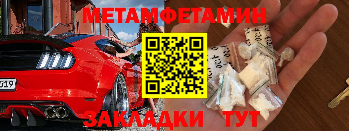 МЕТАМФЕТАМИН кристалл Изобильный